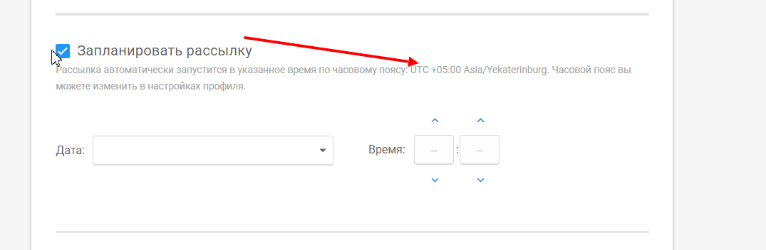 Часовой пояс для СМС рассылок