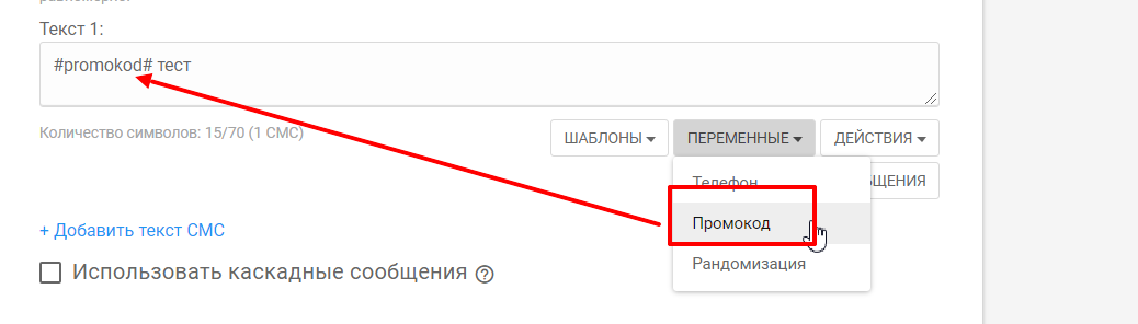 Дополнительные поля для P1sms