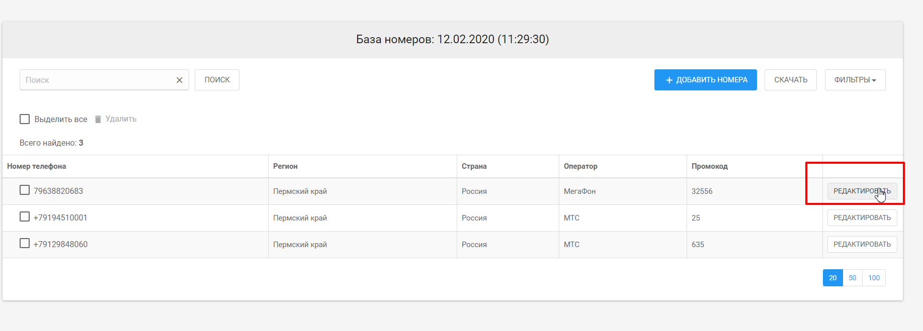 Дополнительные поля для P1sms