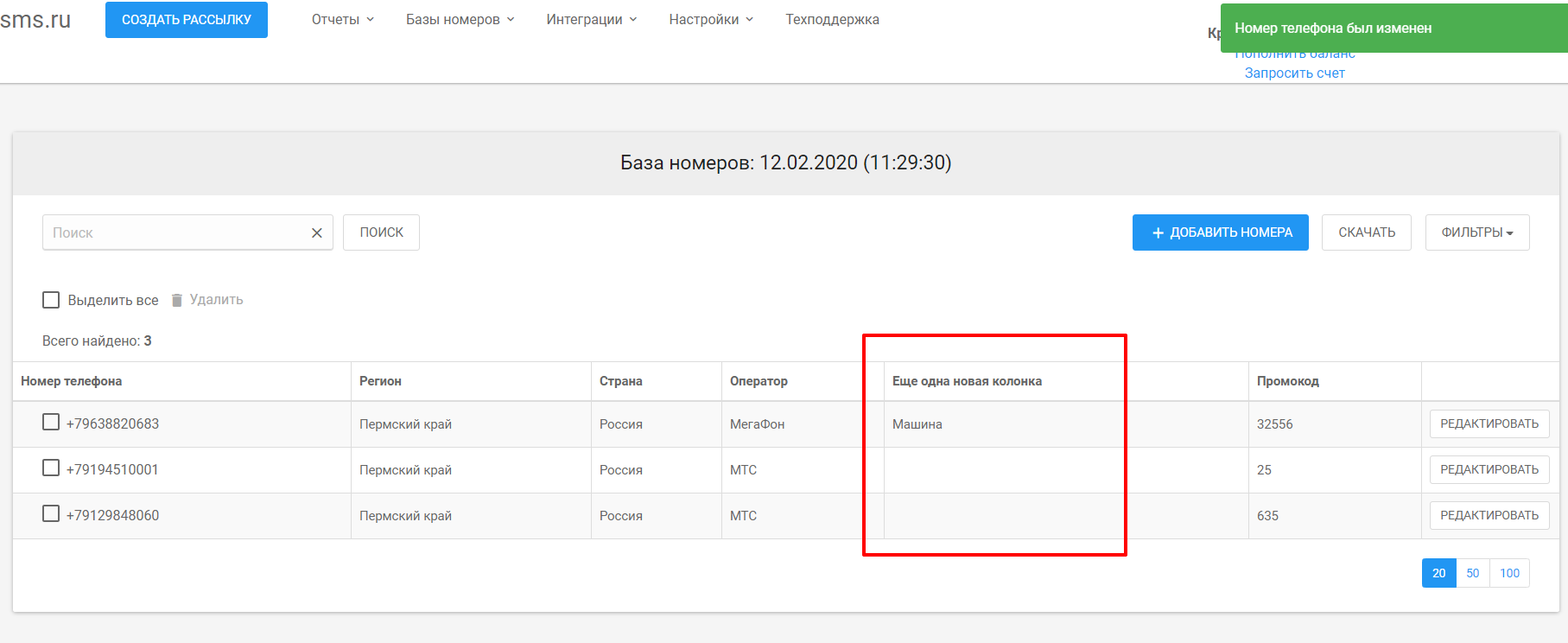 Дополнительные поля для P1sms