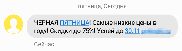 Кейс для ритейла